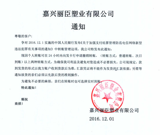 銀行實(shí)時轉(zhuǎn)賬通知